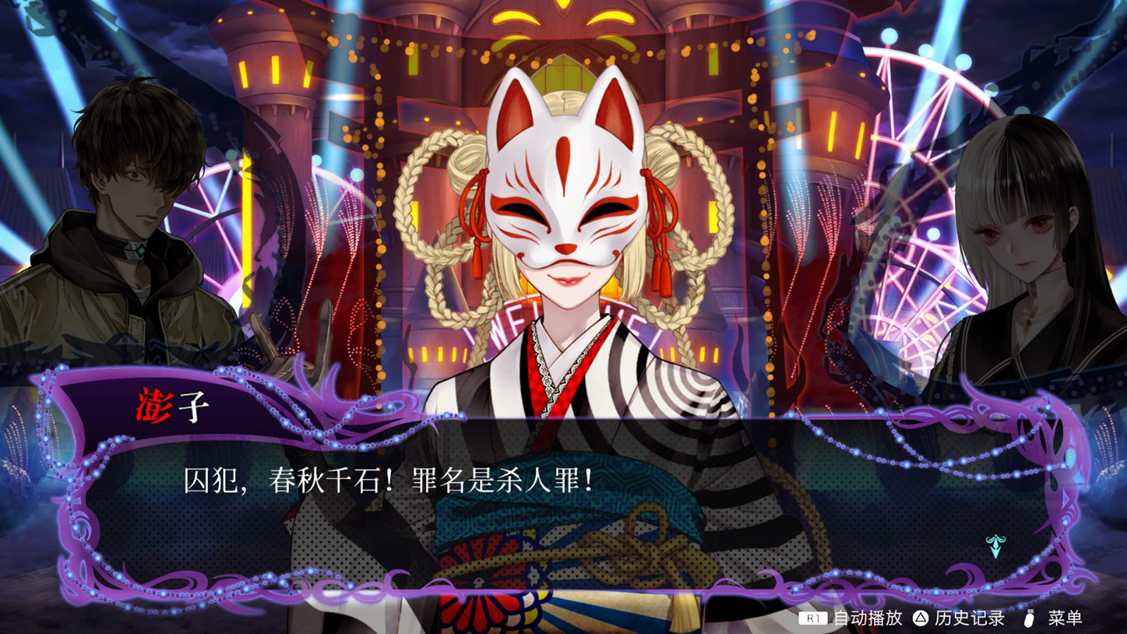 《冤罪执行<a href=