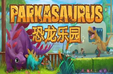恐龙乐园 / Parkasaurus v2.0