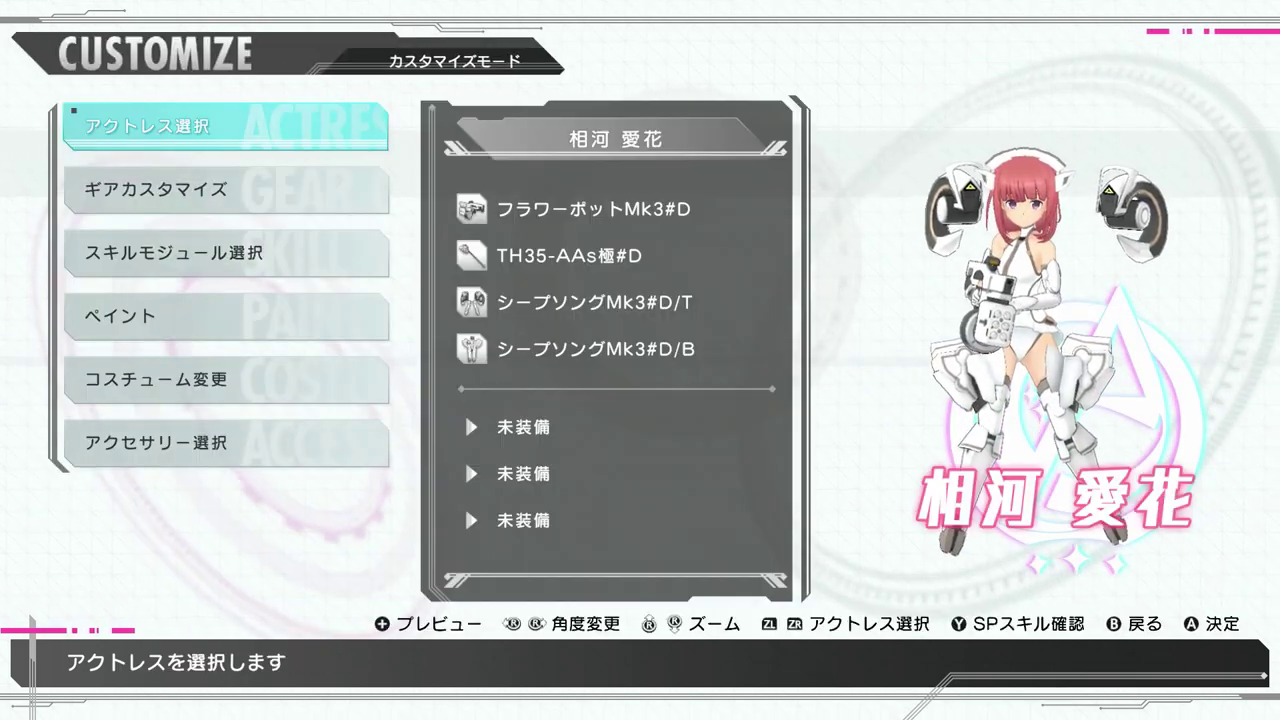 《机战少女Alice：模拟协奏曲》一条绫香·相河爱花·小芦睦海篇角色定制宣传片