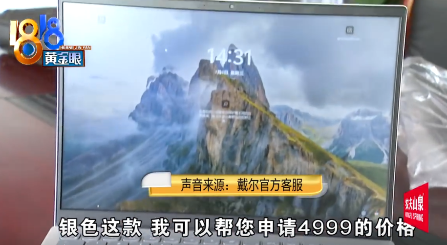 线下买电脑线上查到秒杀价 多花一千块惊呆在线客服