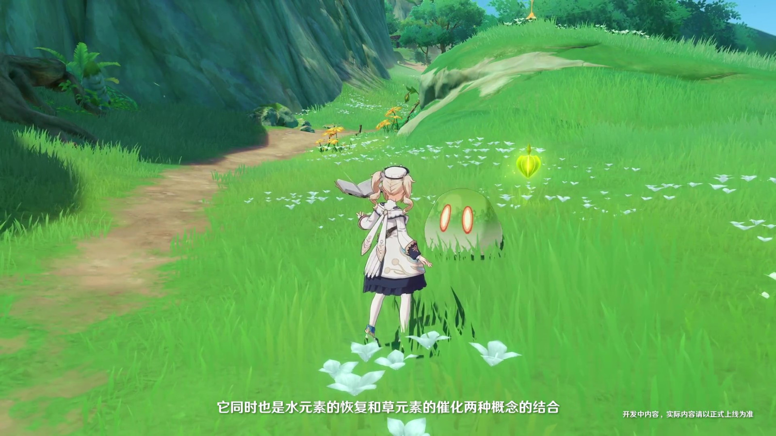 《原神》须弥前瞻预告 神奇的草元素