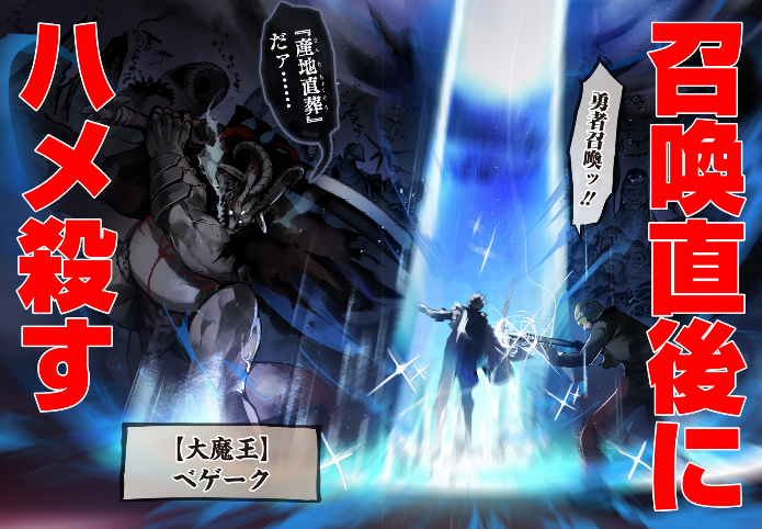 日本最大论坛2ch主西村博之乱入 《异世界博之》连载开启