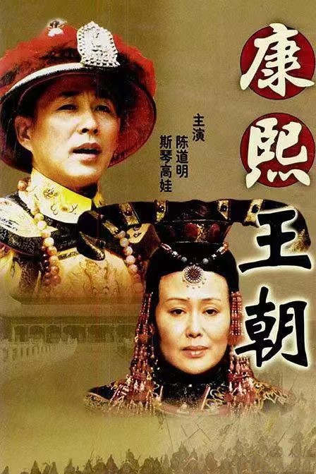 《康熙王朝》导演陈家林因病去世 享年79岁