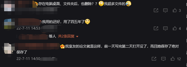 WPS被曝会删除用户本地文件 官方回应纯属误导