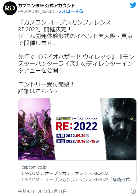 卡普空宣布9月举行技术开发大会 探讨《生化8》等新引擎应用