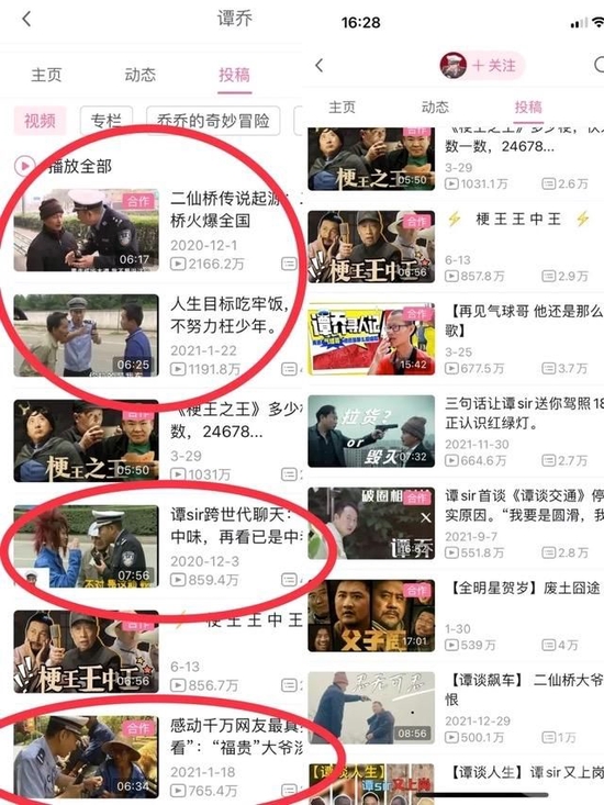 成都广播电视台回应，谭坛流量下架，授权公司依法维权。