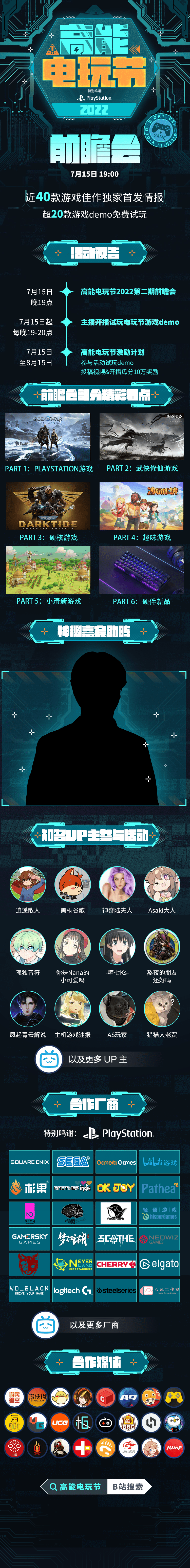 高能电玩节再度来袭！近40款<a href=