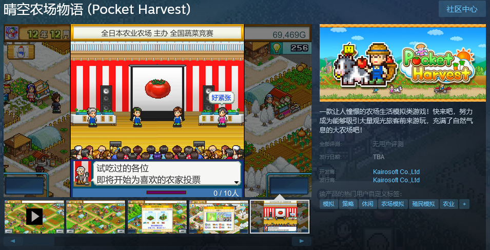 在Steam《晴空农场物语》等上推出了三款Cairo游戏。