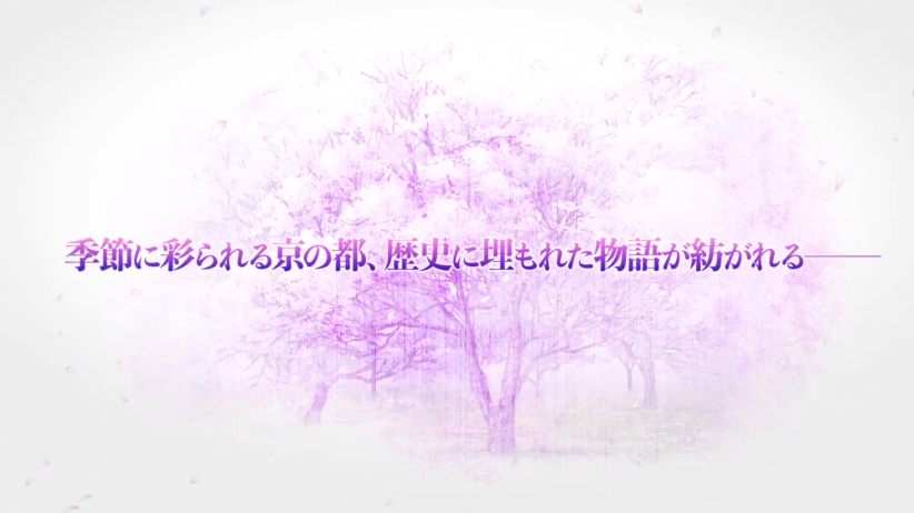 《薄樱鬼 真改 天云之抄》发布新预告，10月6日登录NS。