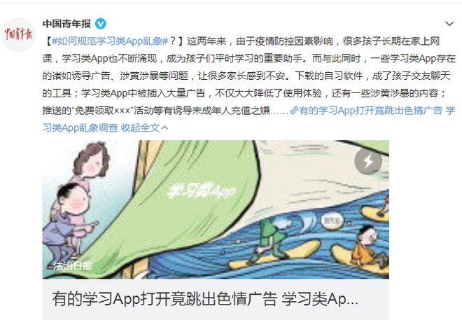 氪金网游伪装成学习类App：无须实名 角色穿着暴露