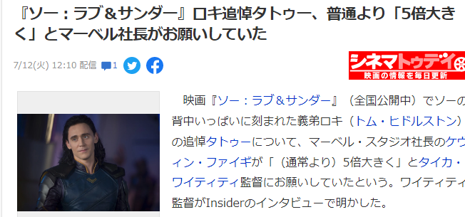 《雷神4》索尔背部悼念弟弟刺青 漫威老板亲自要求做成五倍大