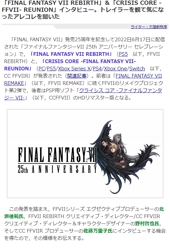 3DM速报：《FF7：重生》不上PS4赖加载慢，无版号<a href=