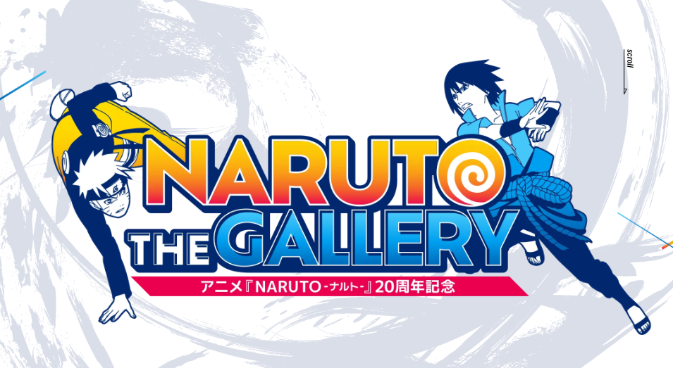 《火影忍者》20周年纪念展12月举行 视频周边预定