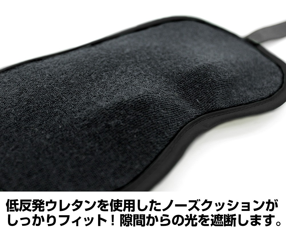 睡多了后颈疼 Cospa推出《名侦探柯南》“毛利小五郎”眼罩