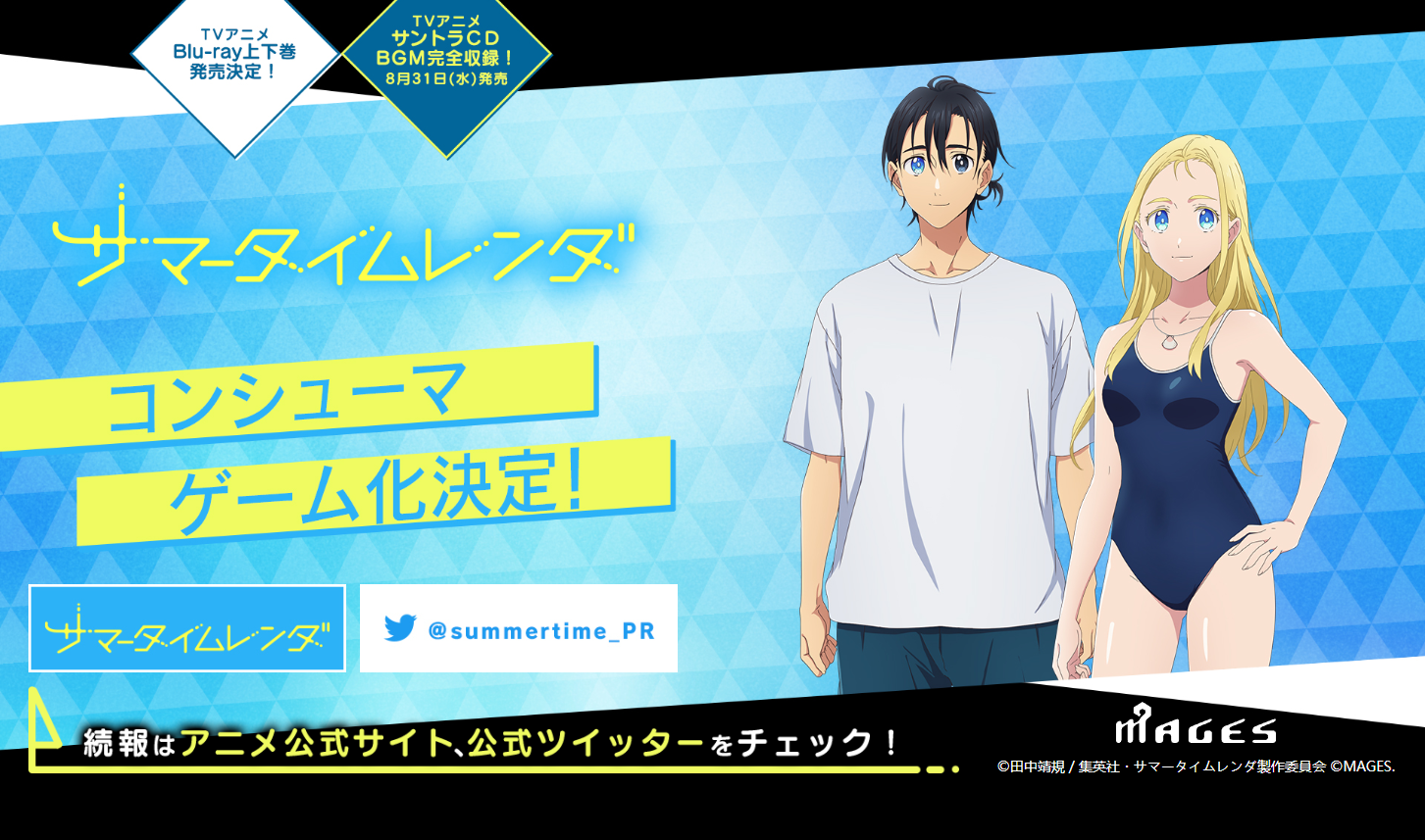 改游戏《夏日重现》官网网游将由法师制作。