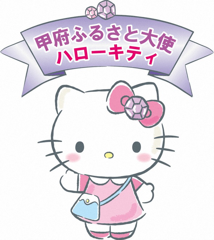 HelloKitty担任日本嘉福市的家乡大使，宣传这座城市的魅力。