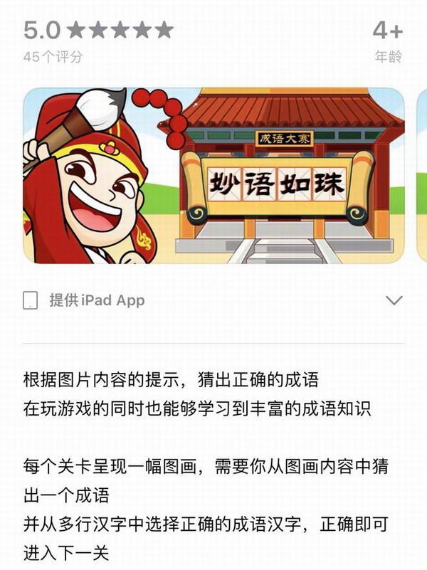 氪金网游伪装成学习类App：无须实名 角色穿着暴露