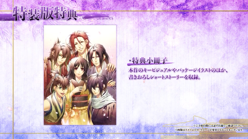 《薄樱鬼 真改 天云之抄》发布新预告 10月6日登录NS