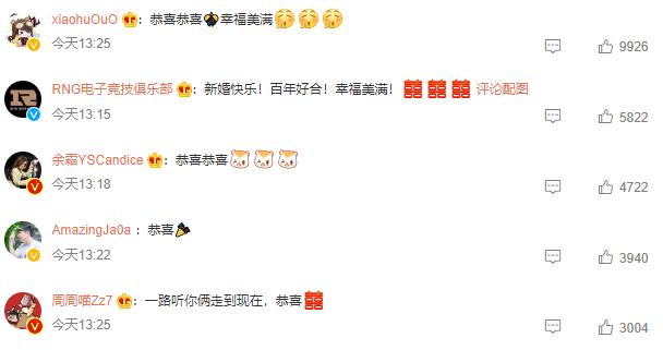 前RNG上单Letme官宣领证结婚 晒甜蜜合照