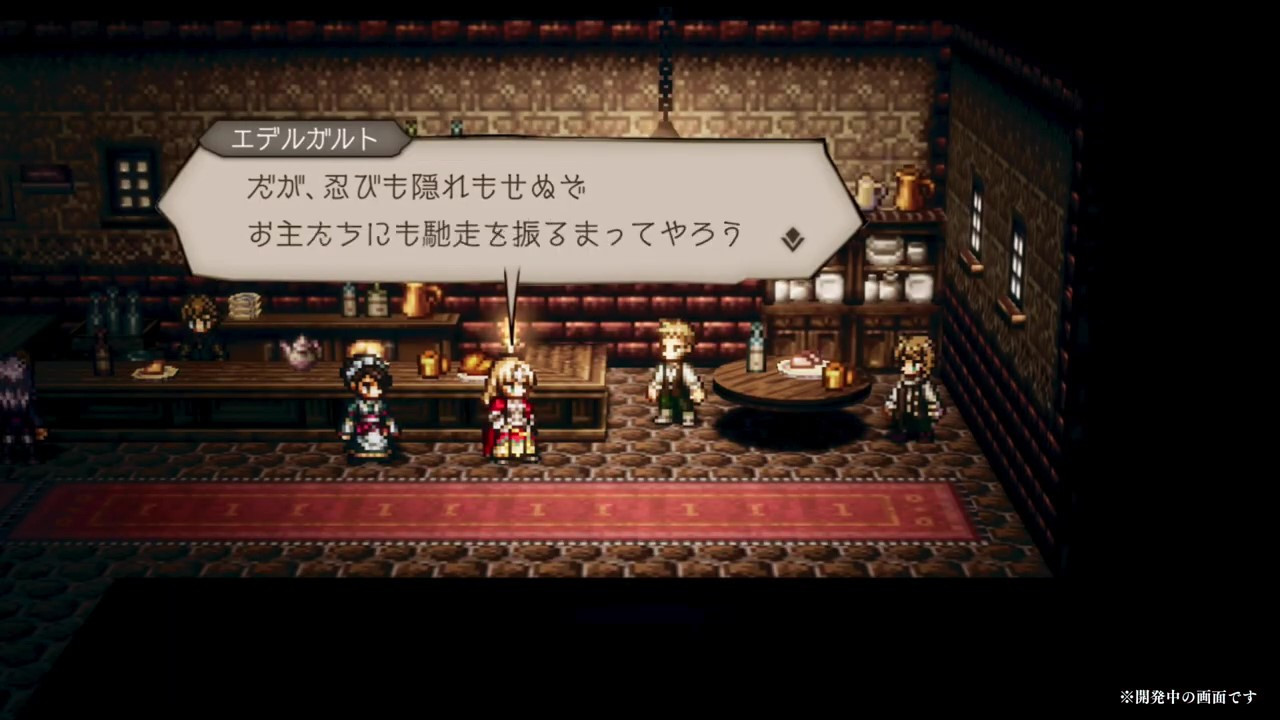 《八方旅人：大陆的霸者》新旅人PV 剑士「爱德加特」