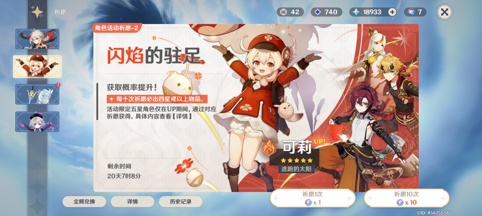 《原神》2.8版已开放 登录和支付异常问题处理说明