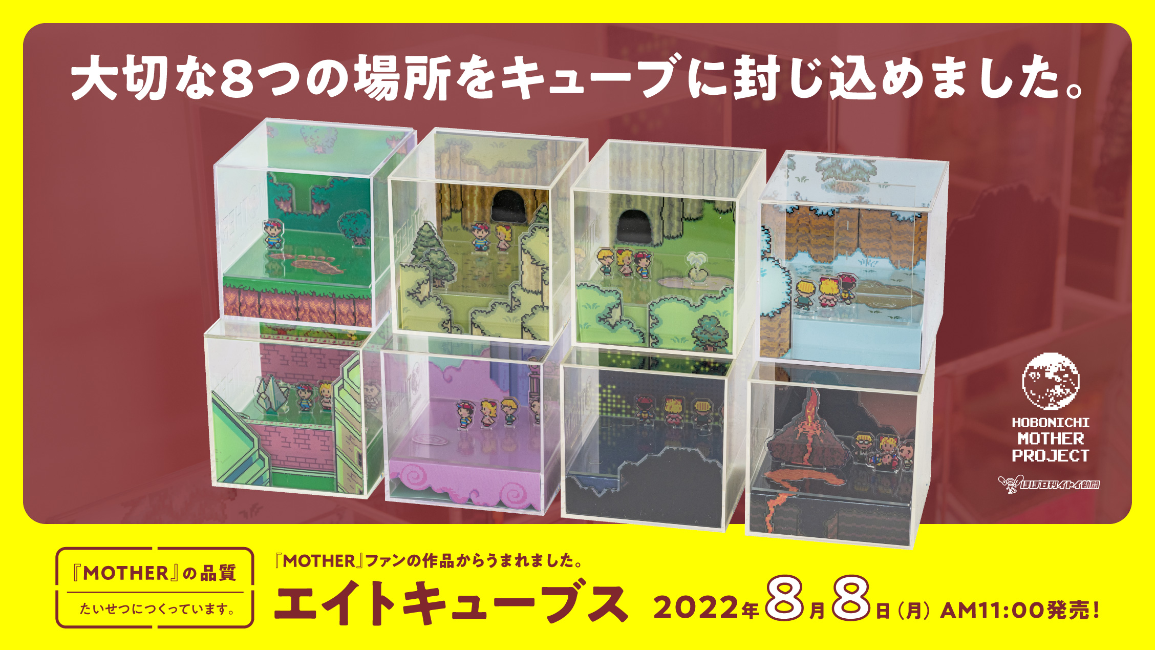 《地球冒险》主题风光方盒推出精致玲珑世界。