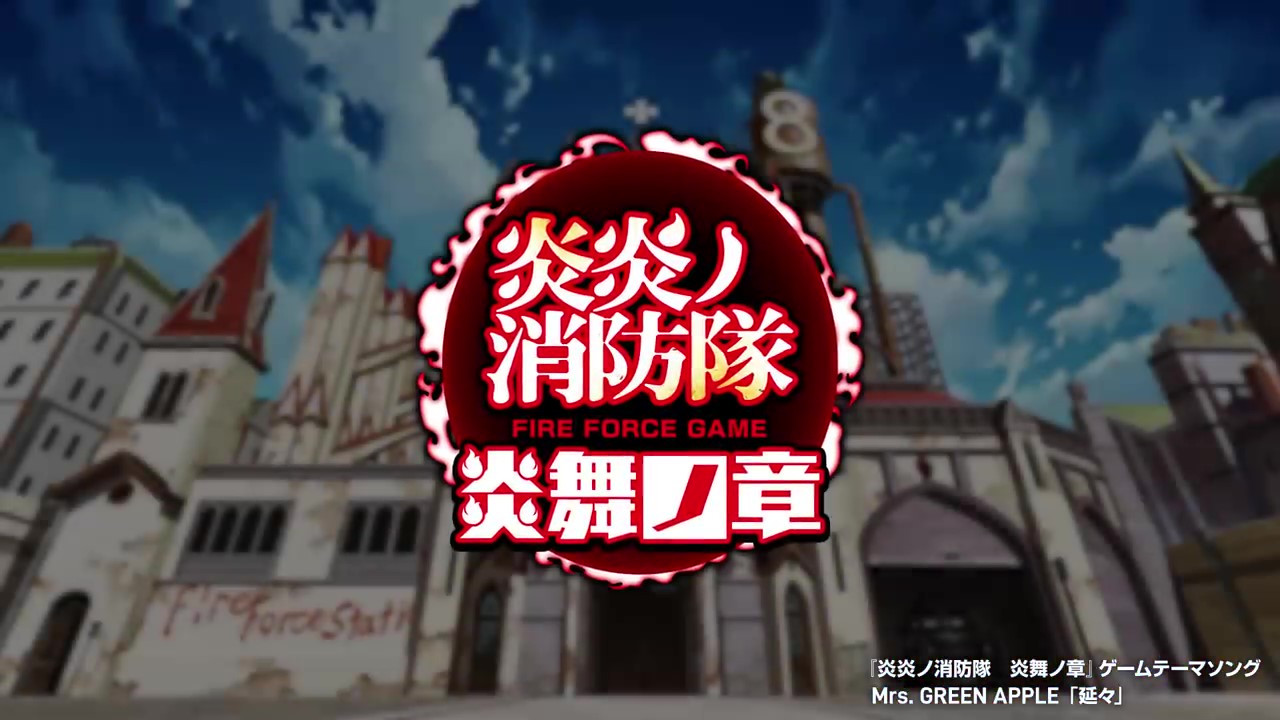 《炎炎消防队》原创<a href=