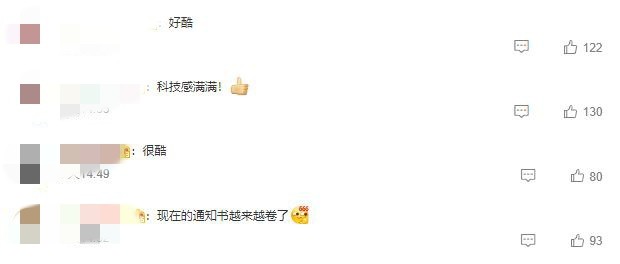 电子科技大学2022年录取通知书附带可玩AR<a href=