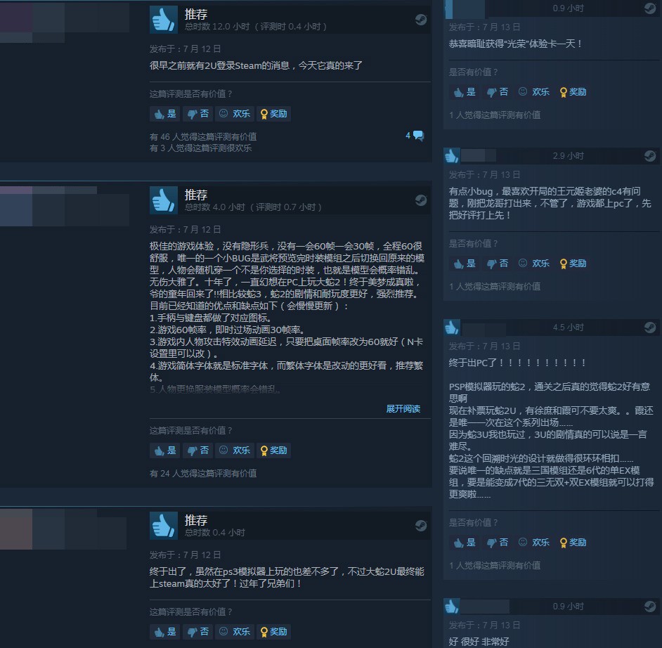 《无双大蛇2：终极版》Steam特别好评 爷青回体验极佳