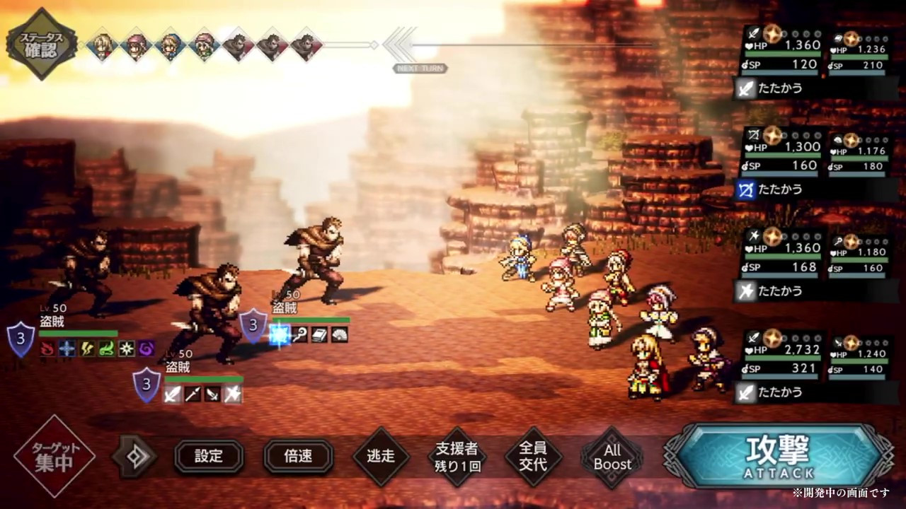 《八方旅人：大陆的霸者》新旅人PV 剑士「爱德加特」