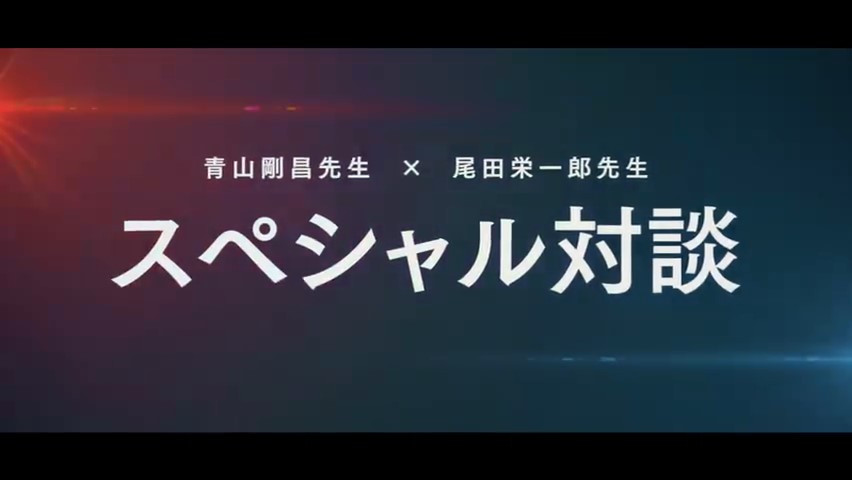 尾田荣一郎与青山刚昌对话 内容Jump及Sunday杂志新刊公布
