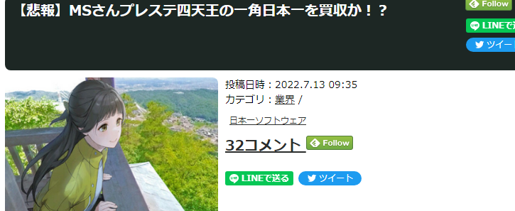 传微软计划将PS忠趸日本一<a href=