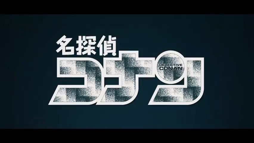 对话尾田荣一郎·青山刚昌:Jump和新一期《星期日》杂志宣布