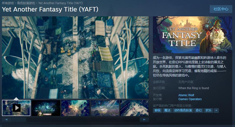 《侠盗猎马人》开发者公布新作《另一款奇幻游戏》Steam支持中文。