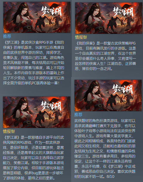 正式发售！复古武侠单机《梦江湖》今日上线Steam，首周九折福利开启！
