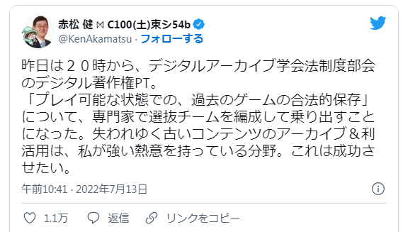 漫画家议员赤松健新举措 启动合法保存老<a href=