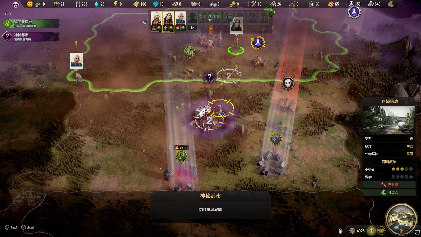 终极生存<a href=