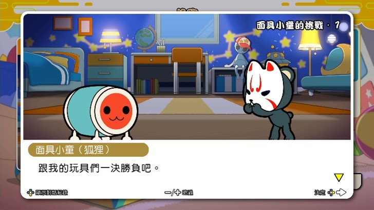 《太鼓达人 咚咚雷音祭》公开中文版限定情报！同步公开全新<a href=