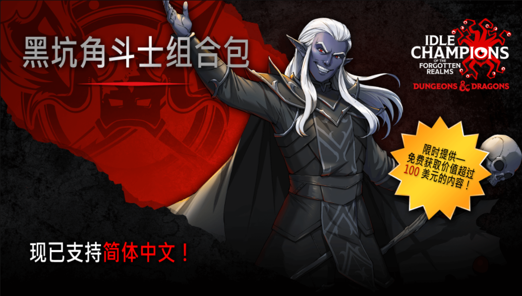 Epic喜加二：《神奇小子：龙之陷阱》《遗忘国度》免费领取