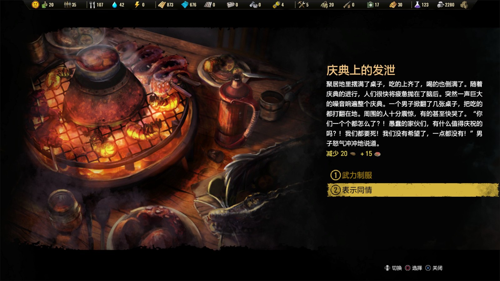 终极生存<a href=