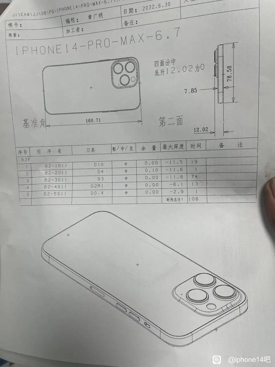 iPhone 14 Pro Max模板图纸曝光：后摄后摄激凸4.17mm 比2枚一块硬币还厚