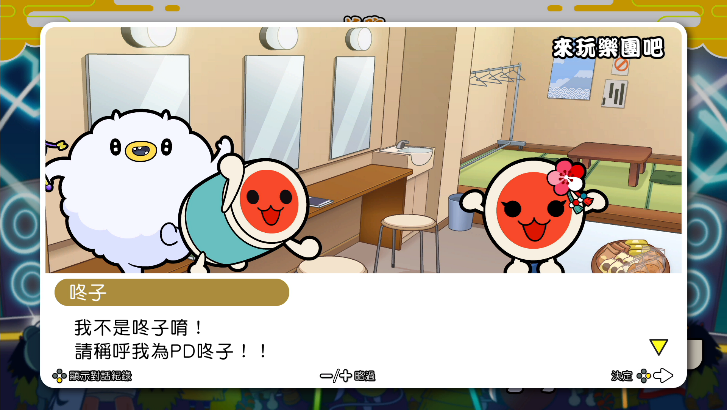 《太鼓达人 咚咚雷音祭》公开中文版限定情报！同步公开全新<a href=