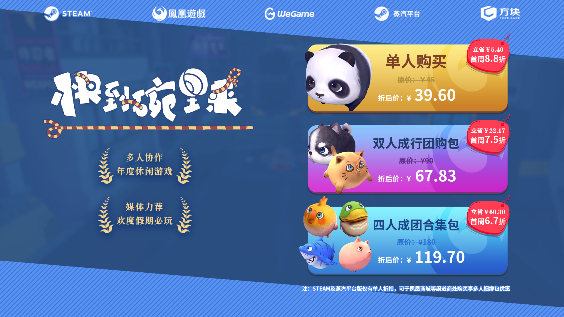 《快到碗里来》今天开售，团购第一周即可享受超低价格。