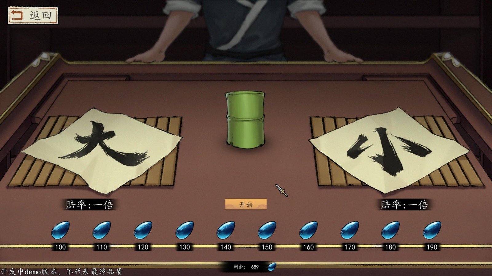 2022暑期高能电玩节：《浮生箓2：九九行歌》上线试玩版