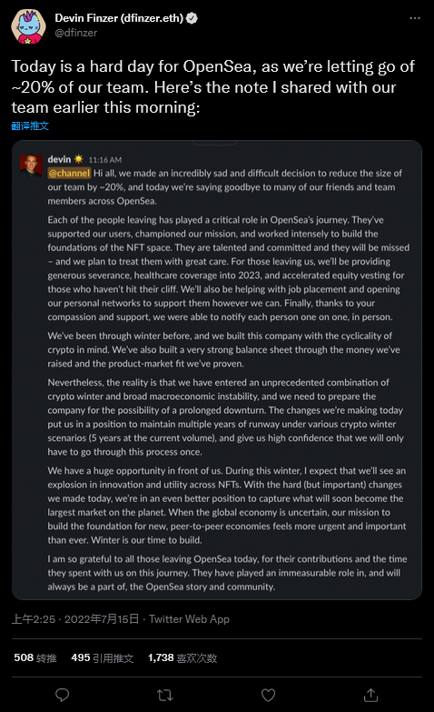 交易量暴跌 巨型NFT市场OpenSea裁员20%