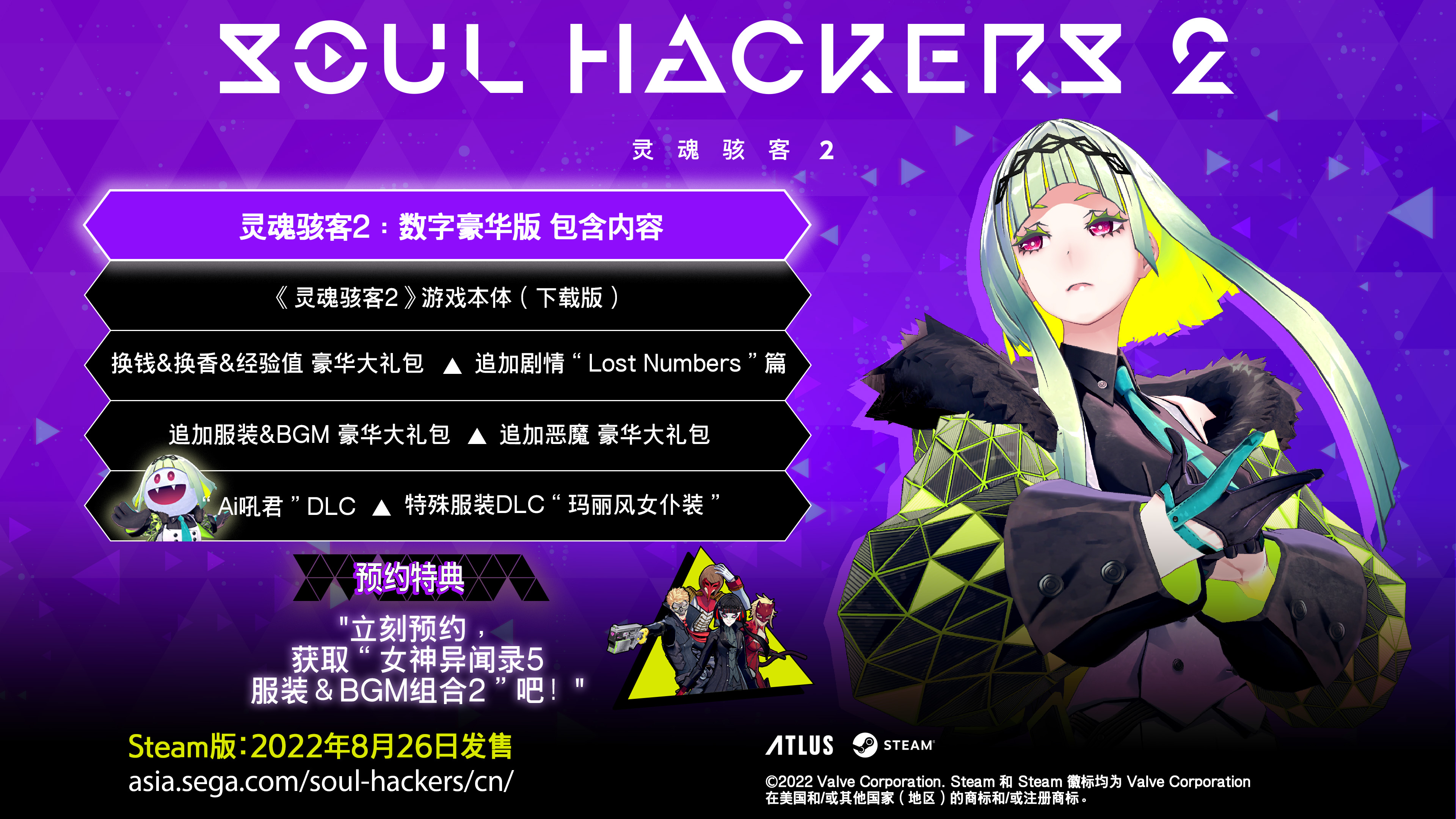 2022暑期高能电玩节《灵魂骇客2》 简中版实机游玩影像