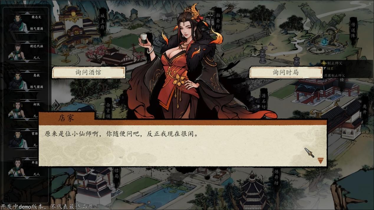 2022暑期高能电玩节：《浮生箓2：九九行歌》上线试玩版