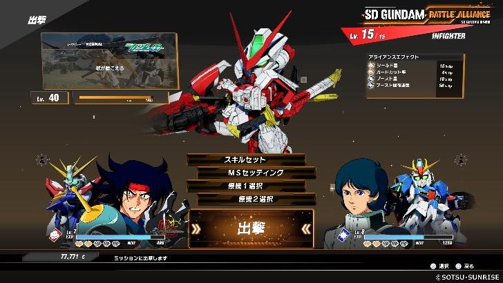 《SD GUNDAM 激斗同盟》公开最新<a href=