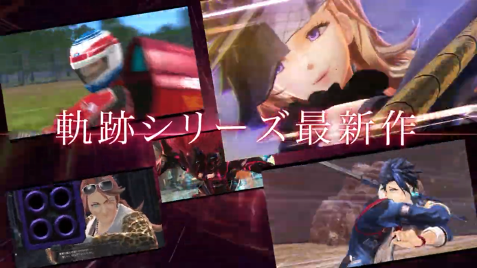 《英雄传说 黎之轨迹2》新CM公开 <a href=