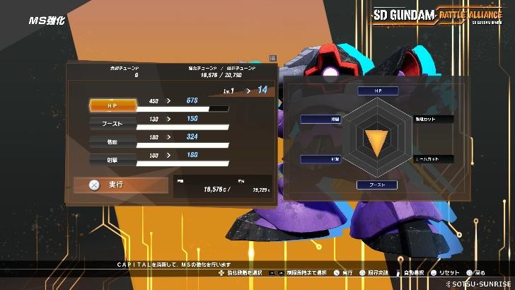 《SD GUNDAM 激斗同盟》公开最新<a href=